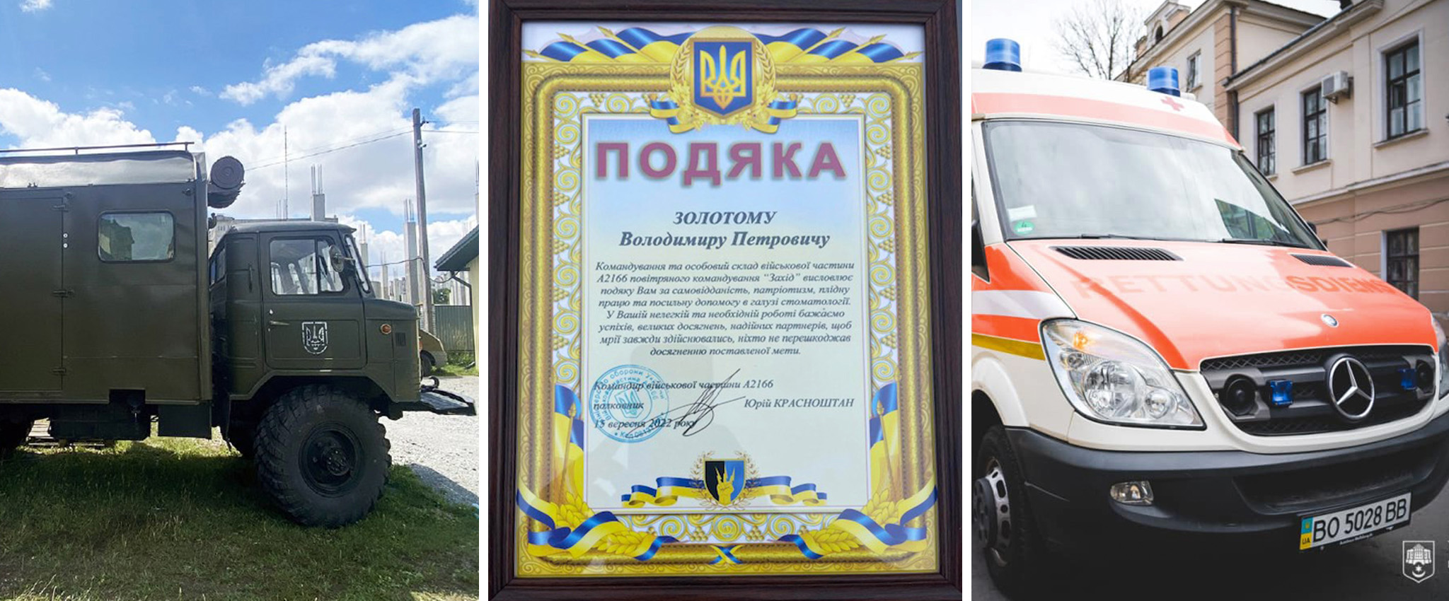 Подяка підприємству Galit за допомогу ЗСУ