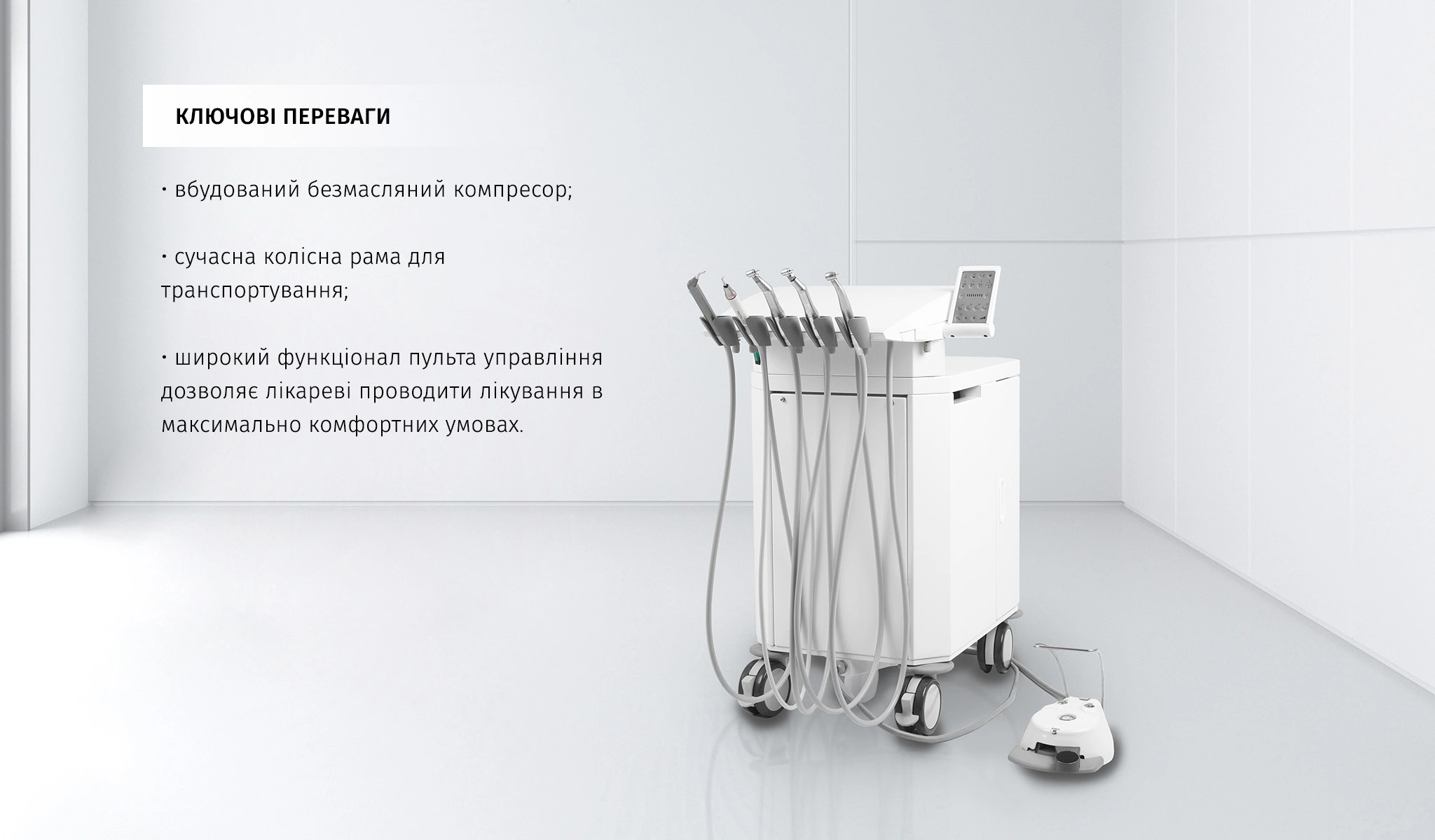 Мобільний блок лікаря Галіт