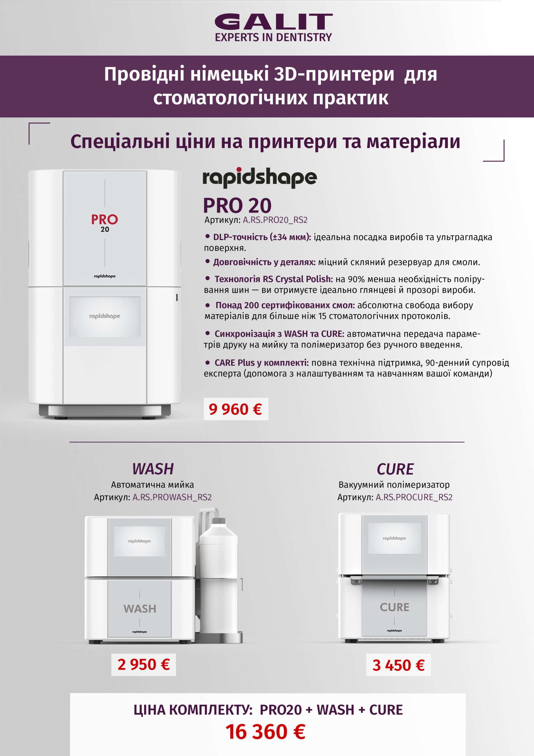 зд-принтери для стоматологічних практик німецького виробництва RAPID SHAPE DELTA MED